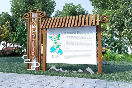 旅游景区标识牌设计